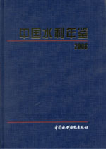中國水利年鑒 2008