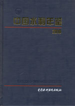 中國水利年鑒 2010
