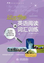 遠(yuǎn)在他鄉(xiāng)——英語閱讀與詞匯訓(xùn)練