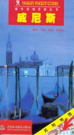 威尼斯