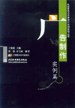 廣告制作實例篇