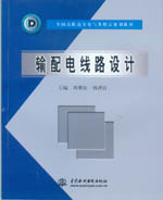 輸配電線路設計