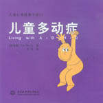 兒童多動(dòng)癥