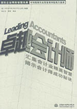 卓越會(huì)計(jì)師