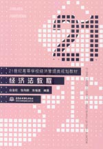 經(jīng)濟(jì)法教程