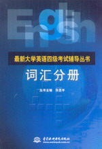詞匯分冊(cè)