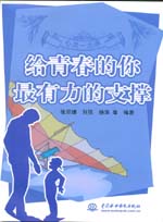 給青春的你最有力的支撐
