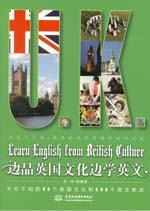 邊品英國文化邊學英文