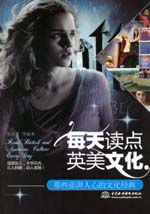 每天讀點英美文化：那些澎湃人心的文化