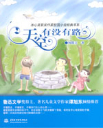 天空有沒(méi)有路