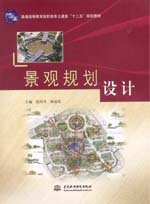 景觀規(guī)劃設計