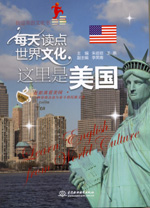 每天讀點世界文化：這里是美國