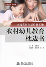 農(nóng)民實用生活信息匯編