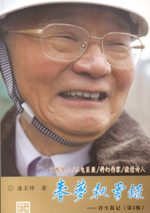 春夢(mèng)秋云錄——浮生散記(第3版)