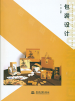 包裝設計（普通高等教育藝術設計類專業