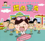 超級菜鳥（熱播動畫大劇小櫻桃系列）