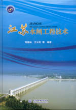 江蘇水閘工程技術