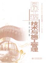 園林工程技術(shù)與施工管理（普通高等教育