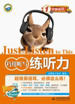 巧用聽寫練聽力（1分鐘英語）