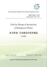 Code for Design of Automation of Hydropower Plants（