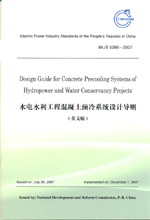 Design Guide for Concrete Precooling Systems of Hyd