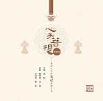 心手菩提——靜謐心靈的敦煌線描習(xí)本