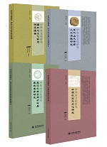 中外水文化研究