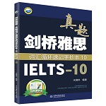 劍橋雅思真題詞匯循環(huán)速記手抄本10(I