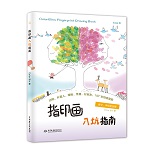 指印畫入坑指南