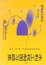 水利工程制圖習(xí)題集