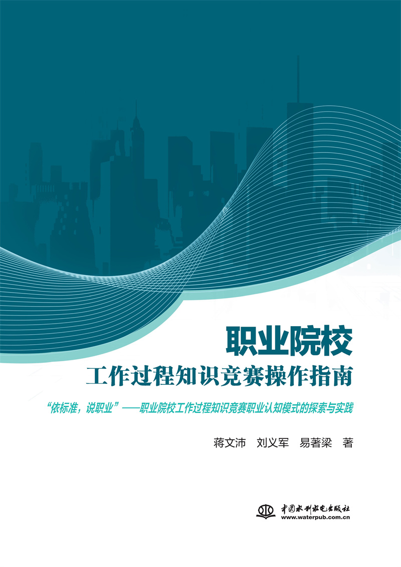 職業(yè)院校工作過(guò)程知識(shí)競(jìng)賽操作指南（“