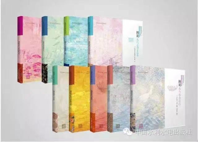 <b>圖說中華水文化叢書（套裝）</b>