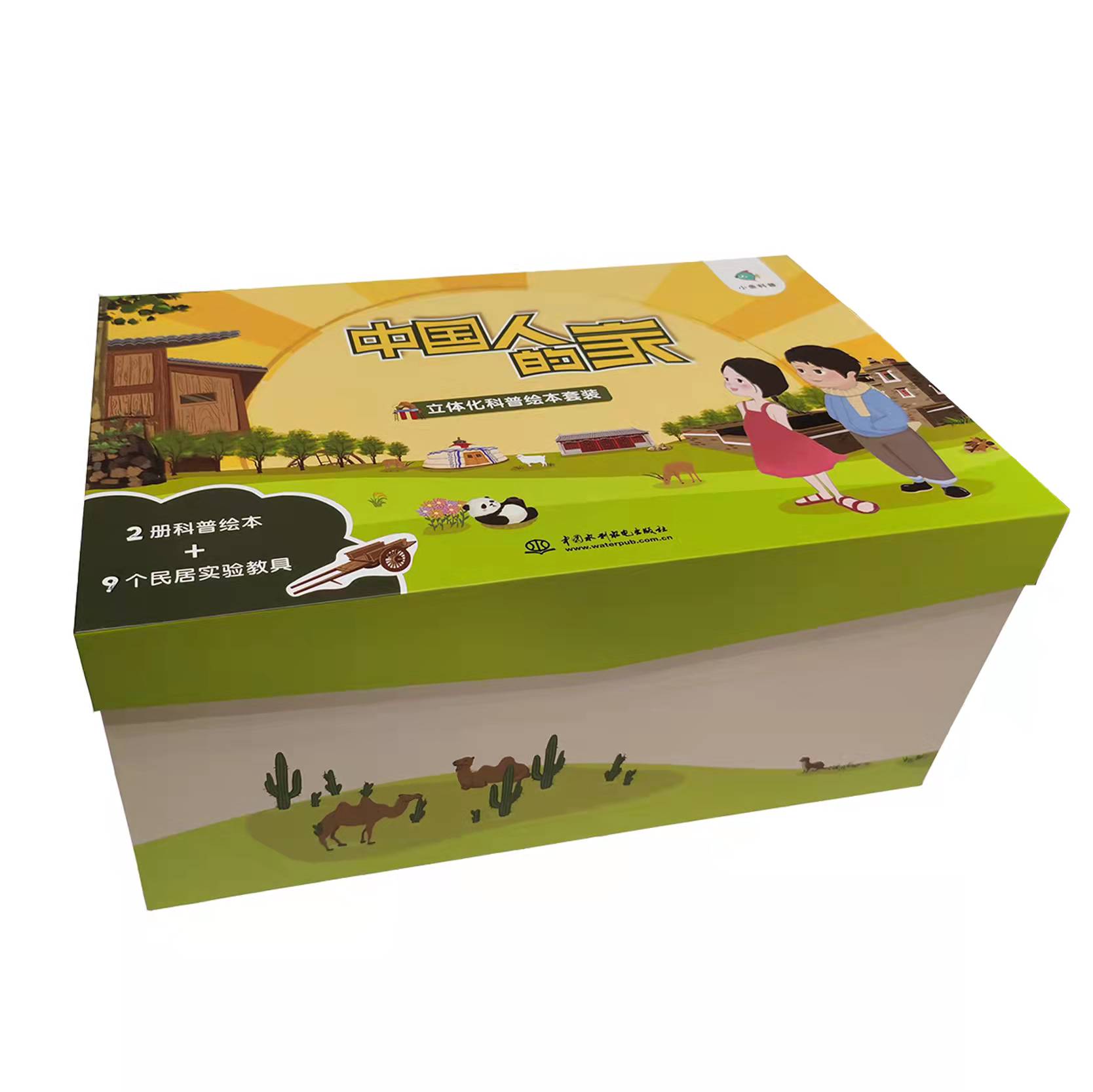 <b>中國人的家</b>