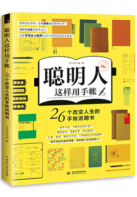 當我們在討論手帳的時候，我們在討論什么