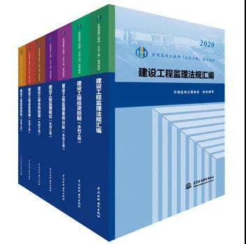 全國(guó)監(jiān)理工程師(水利工程)培訓(xùn)教材