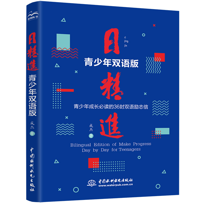 <b>日精進(jìn)·青少年雙語版</b>