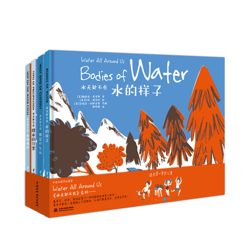 <b>水無(wú)處不在（水的樣子、那是什么云、降</b>