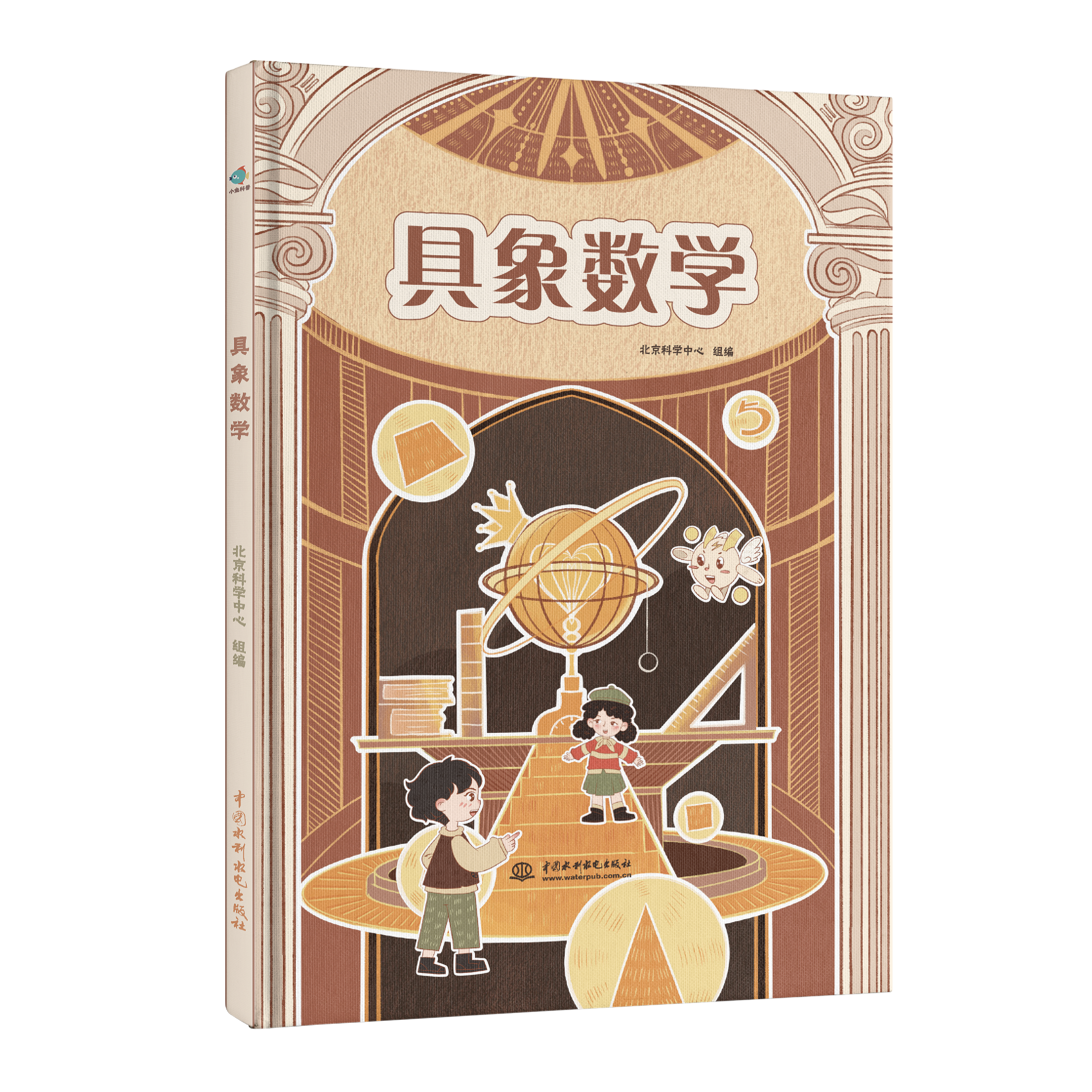 <b>具象數(shù)學</b>