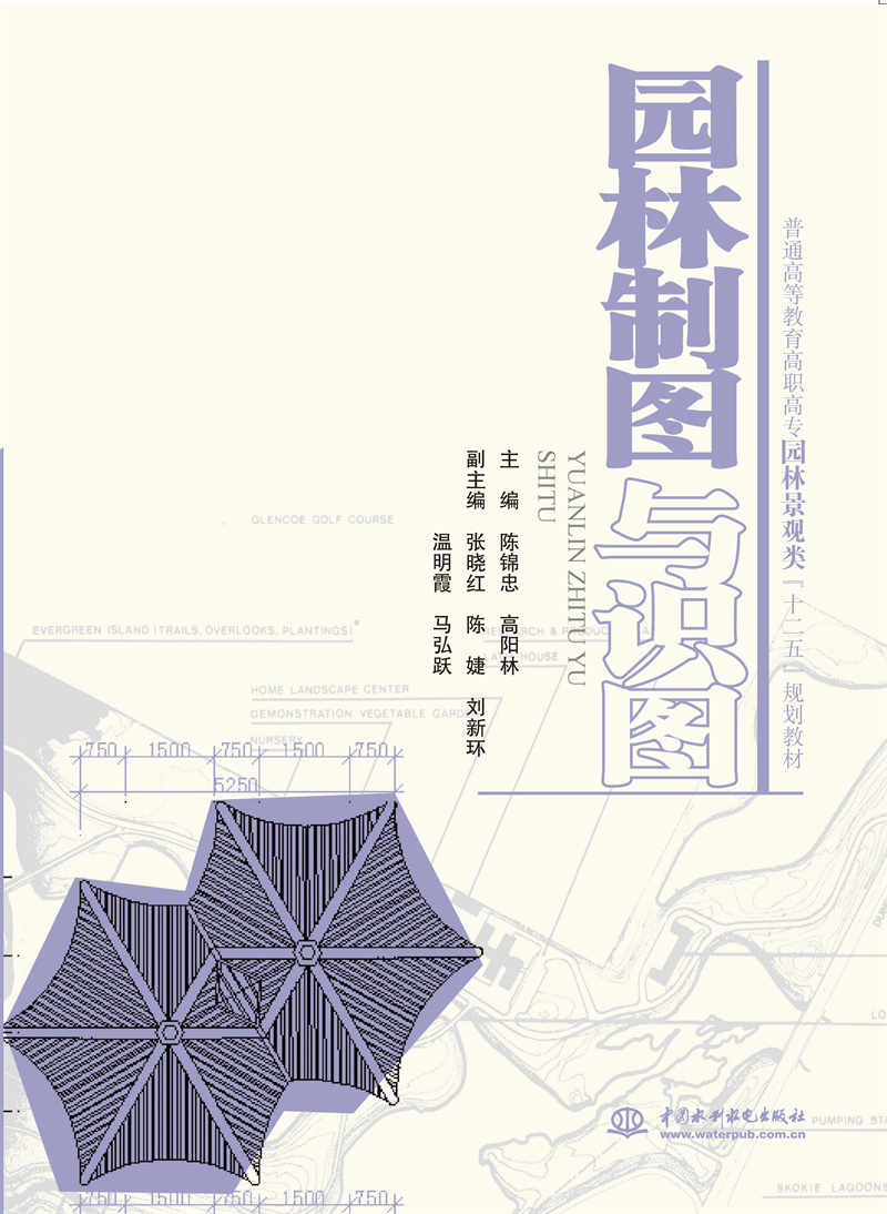 <b>園林制圖與識圖[普通高等教育(高職高專</b>