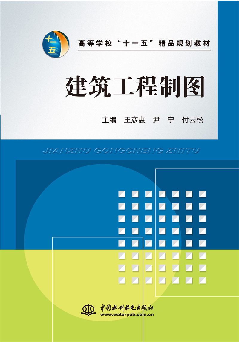 <b>建筑工程制圖</b>