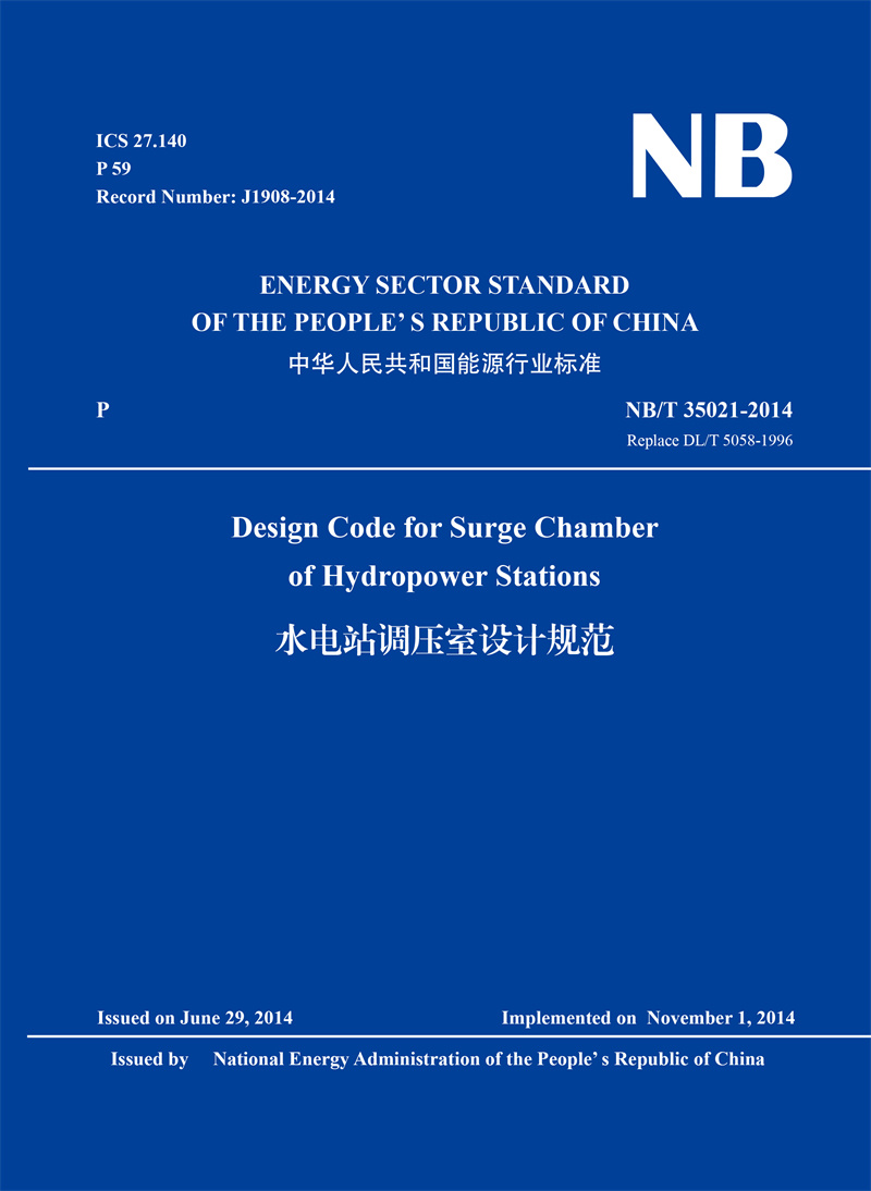 <b>Design Code for Surge Chamber of Hydropower Statio</b>