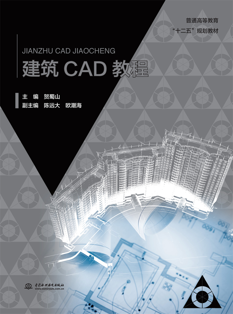 <b>建筑CAD教程</b>