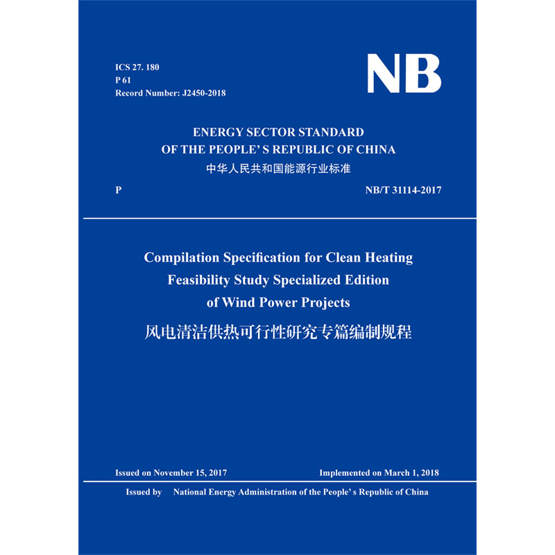 <b>Compilation Specification for Clean Heating Feasibi</b>