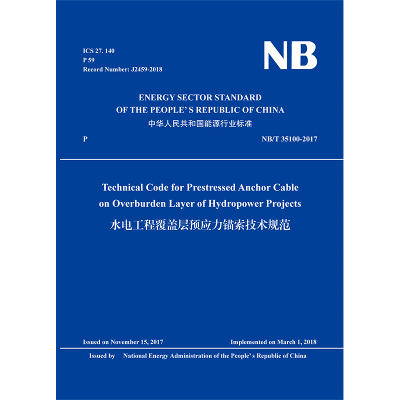 <b>Technical Code for Prestressed Anchor Cable on Over</b>