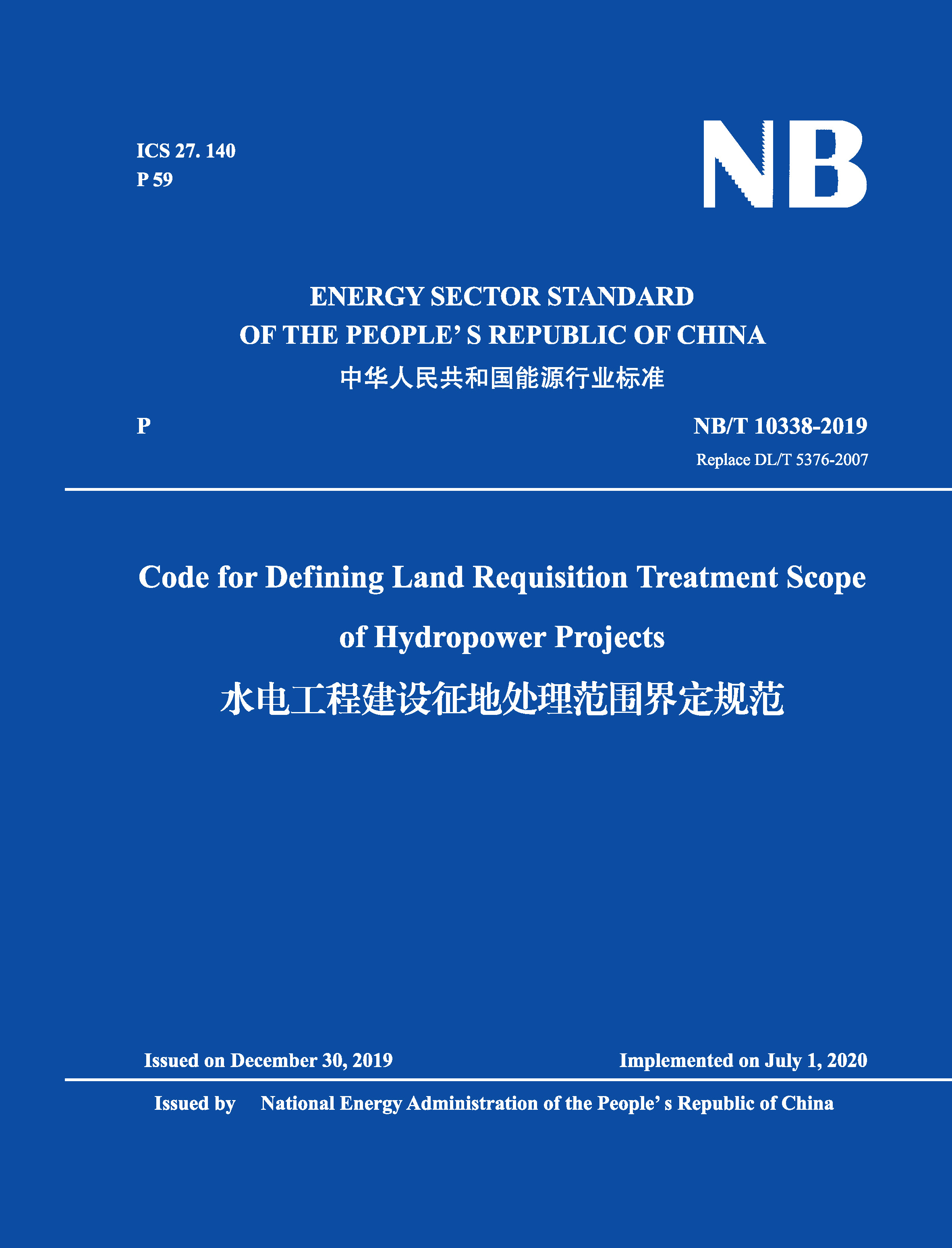<b>Code for Defining Land Requisition Treatment Scope </b>