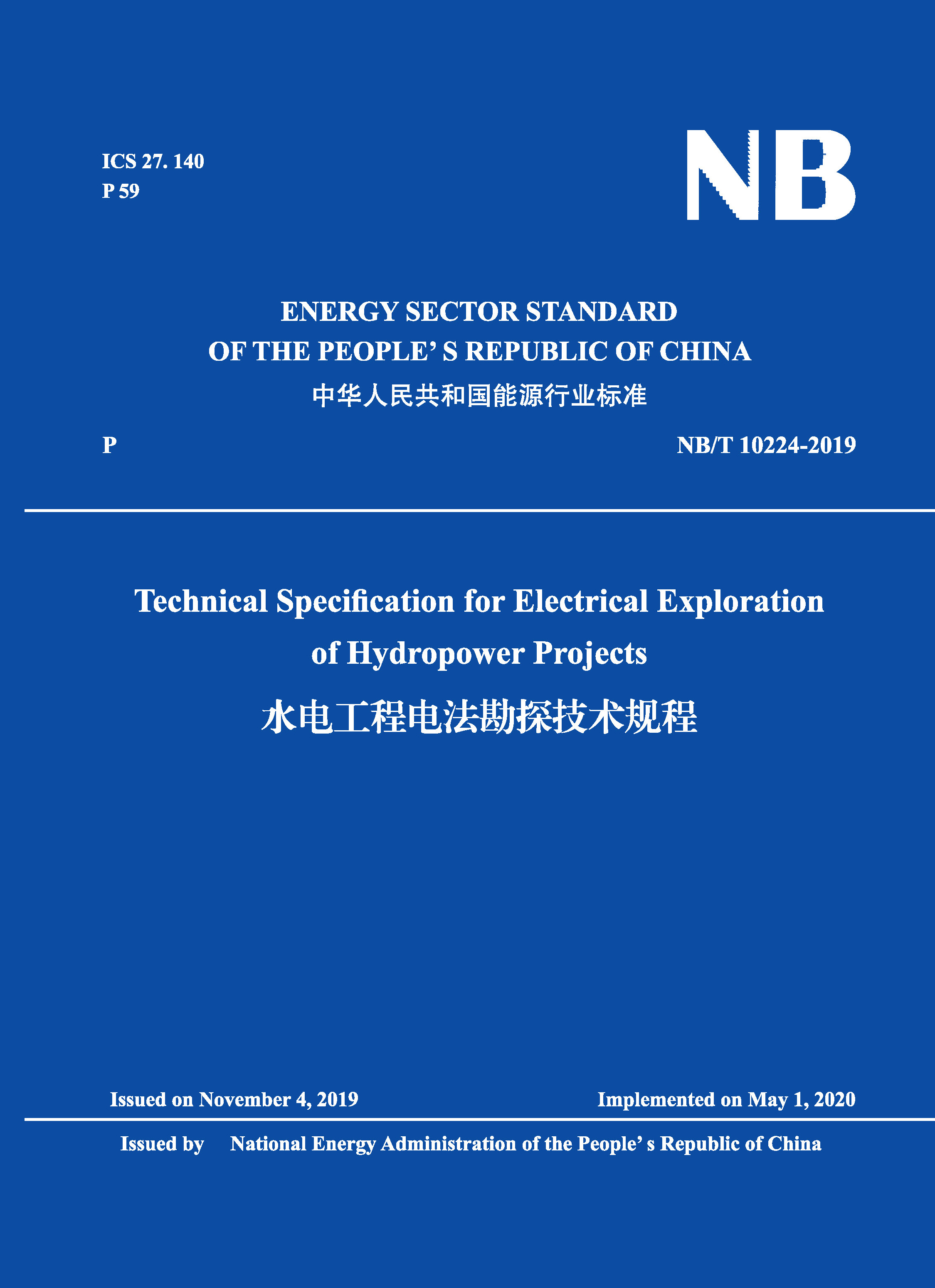 <b>Technical Specification for Electrical Exploration </b>
