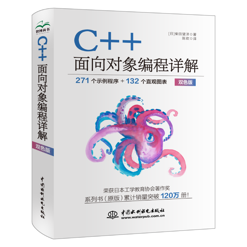 <b>C++面向對象編程詳解</b>