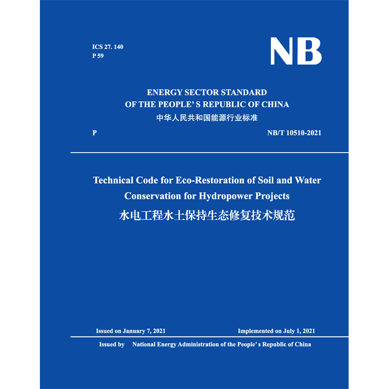 <b>Technical Code for Eco-Restoration of Soil and Wate</b>