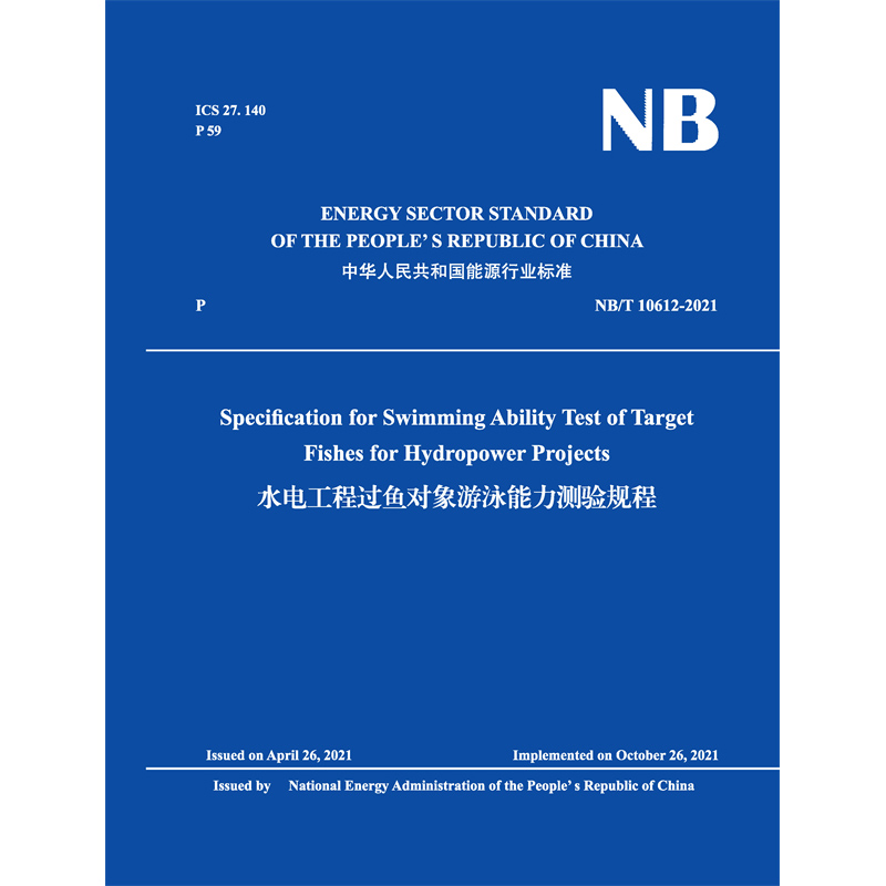 <b>Specification for Swimming Ability Test of Target F</b>