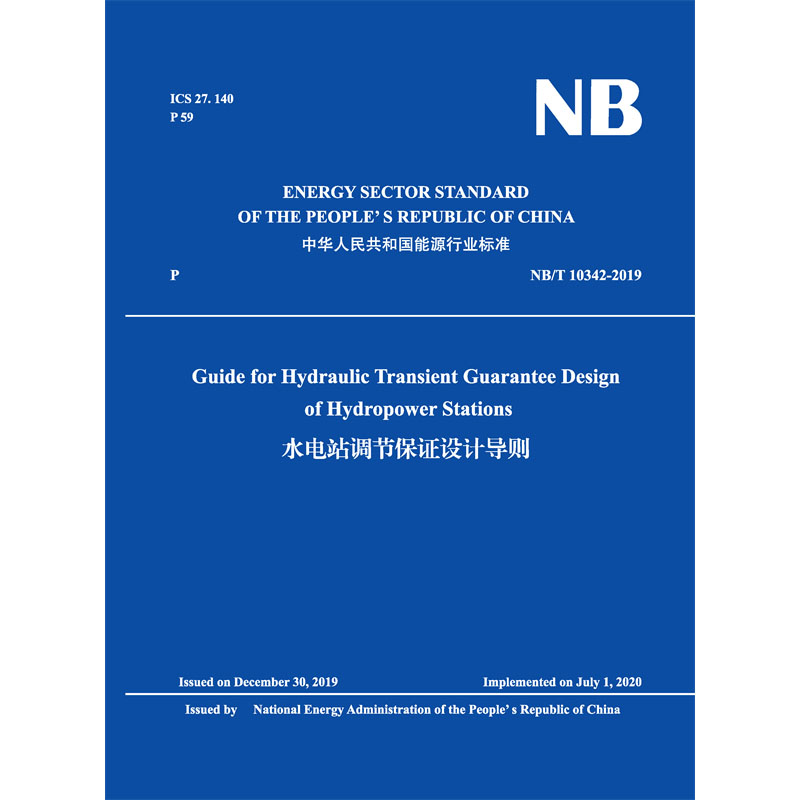 Guide for Hydraulic Transient Guarantee Design of H